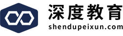 深度IT教育,山东IT培训学校,泰安编程培训