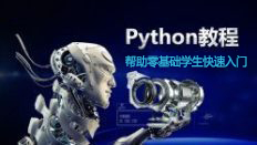 学习Python编程