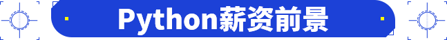 深度教育,Python培训,Python语言学习